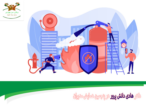 مصاحبه دکتر هادی دانش پرور در پنجمین همایش مدیران
