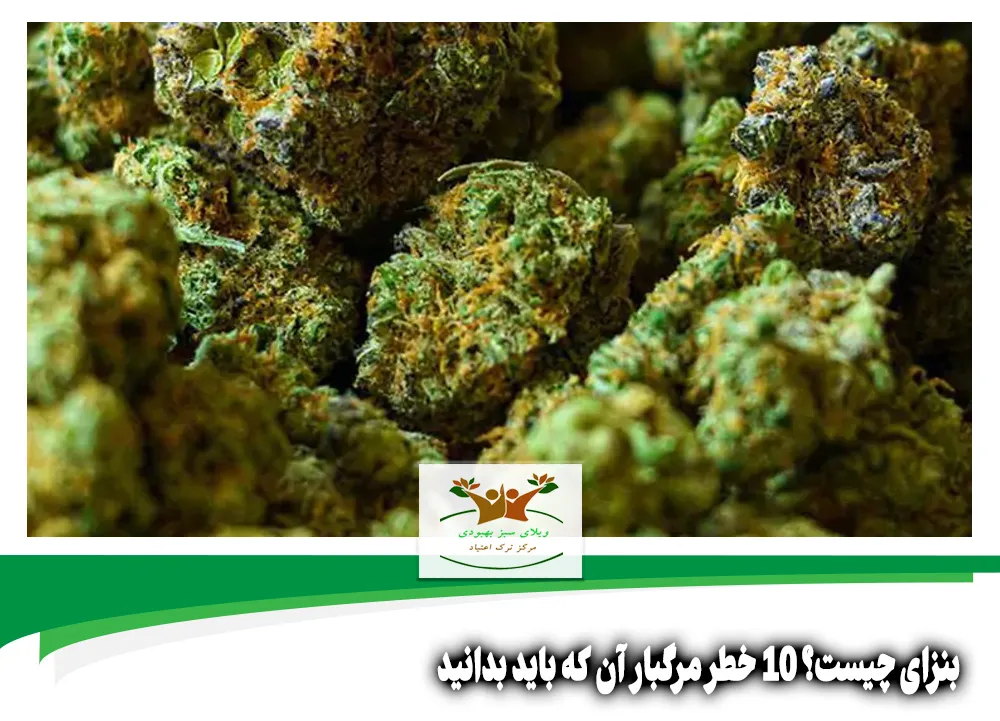 بنزای