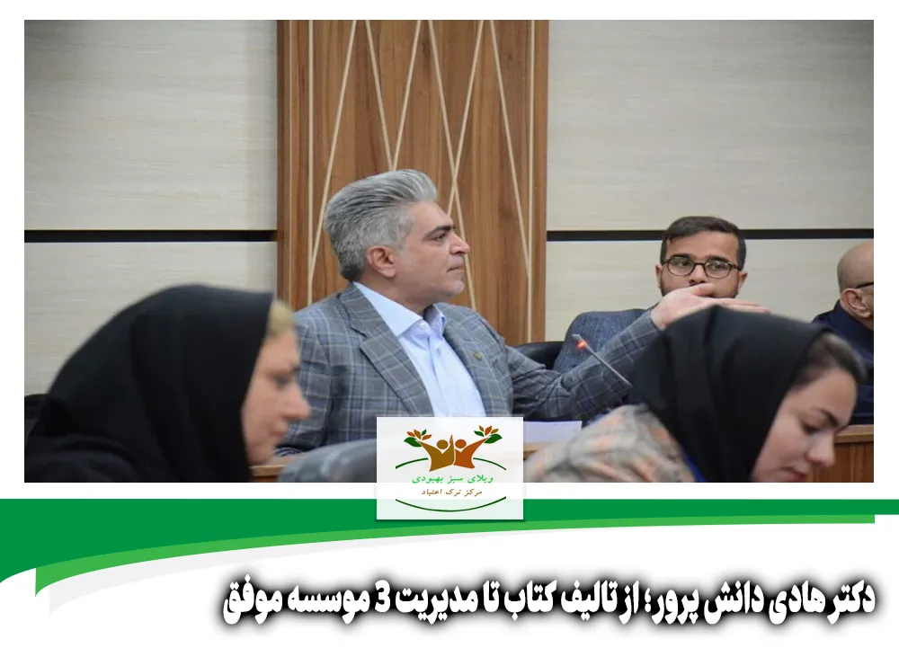 دکتر هادی دانش پرور