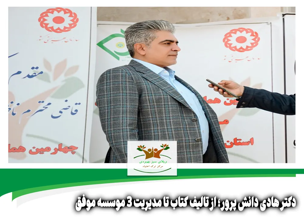 دکتر هادی دانش پرور