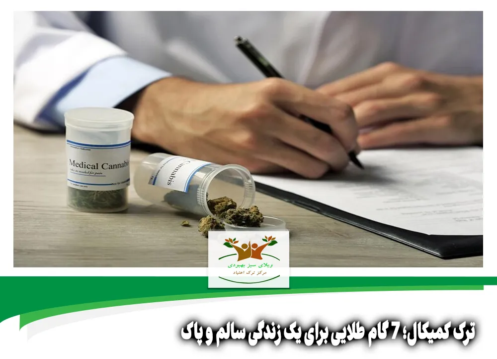ترک کمیکال