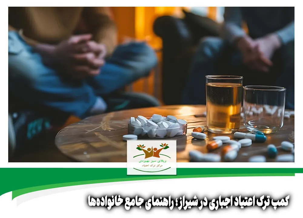 کمپ ترک اعتیاد اجباری در شیراز