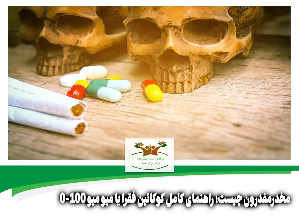 مخدرمفدرون چیست