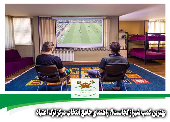 بهترین کمپ شیراز