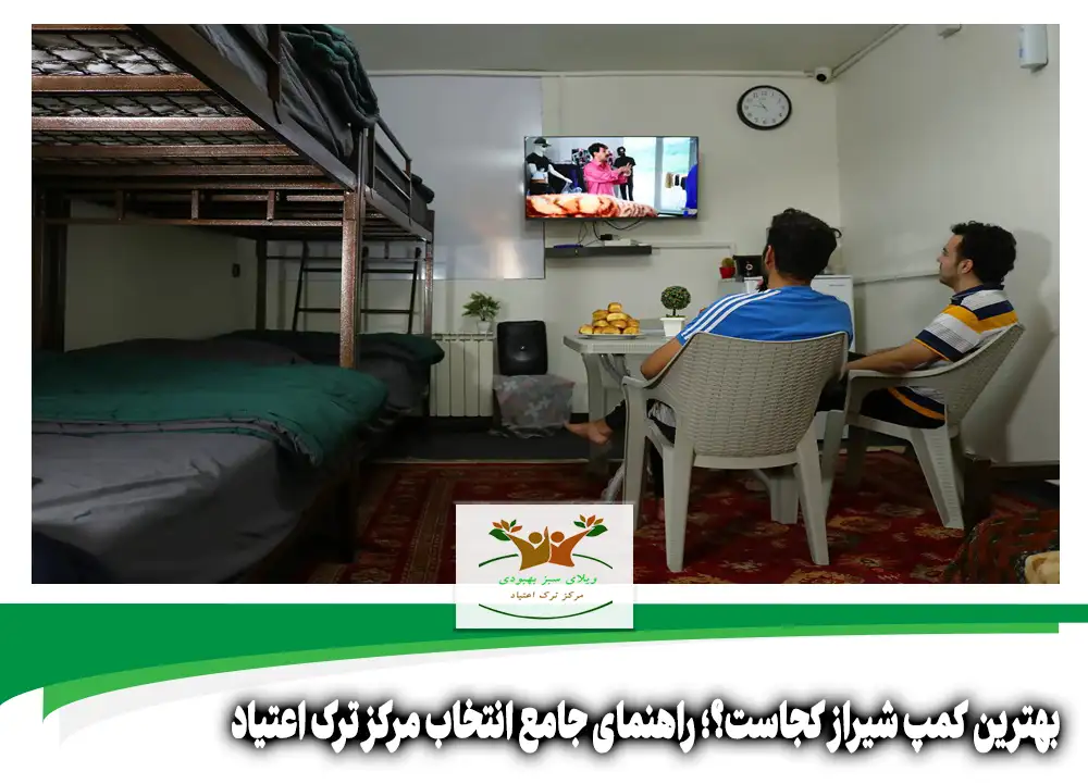 بهترین کمپ شیراز