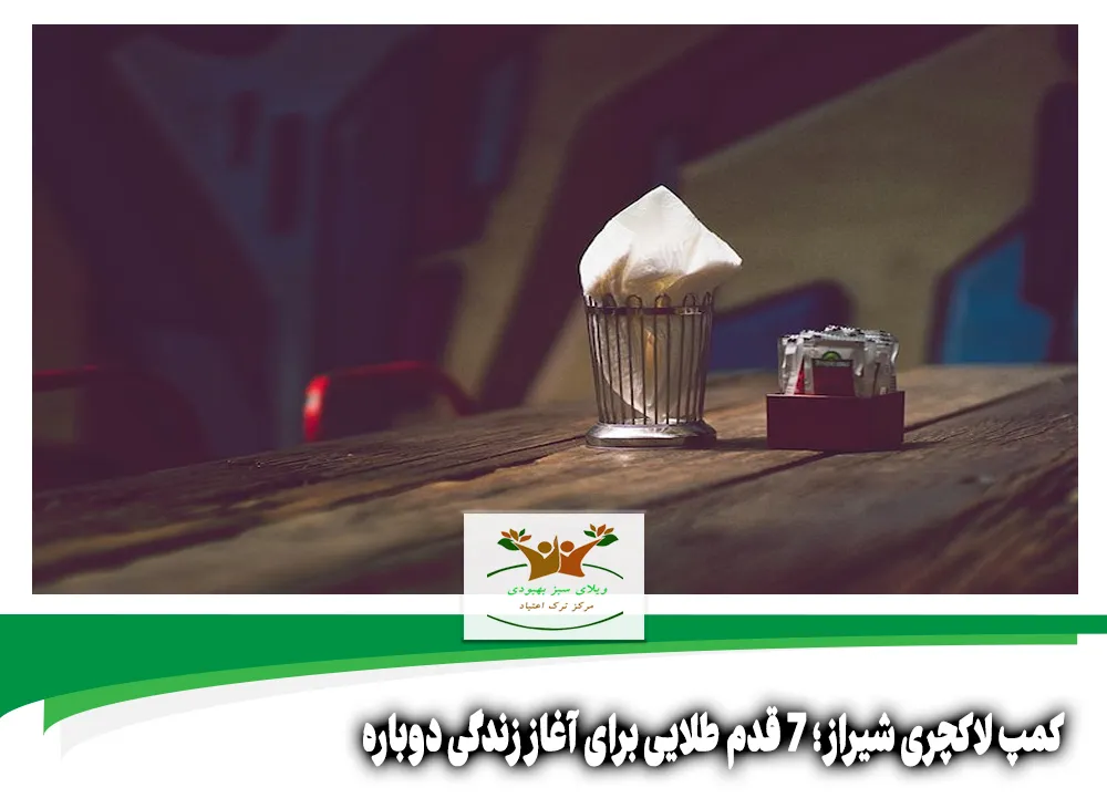کمپ لاکچری شیراز