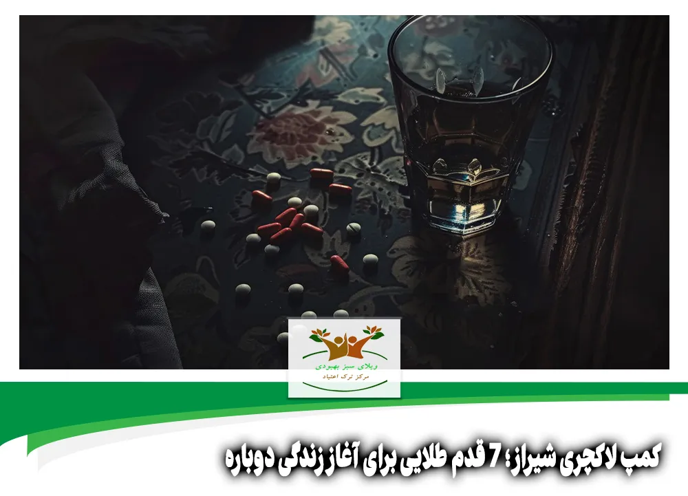 کمپ لاکچری شیراز
