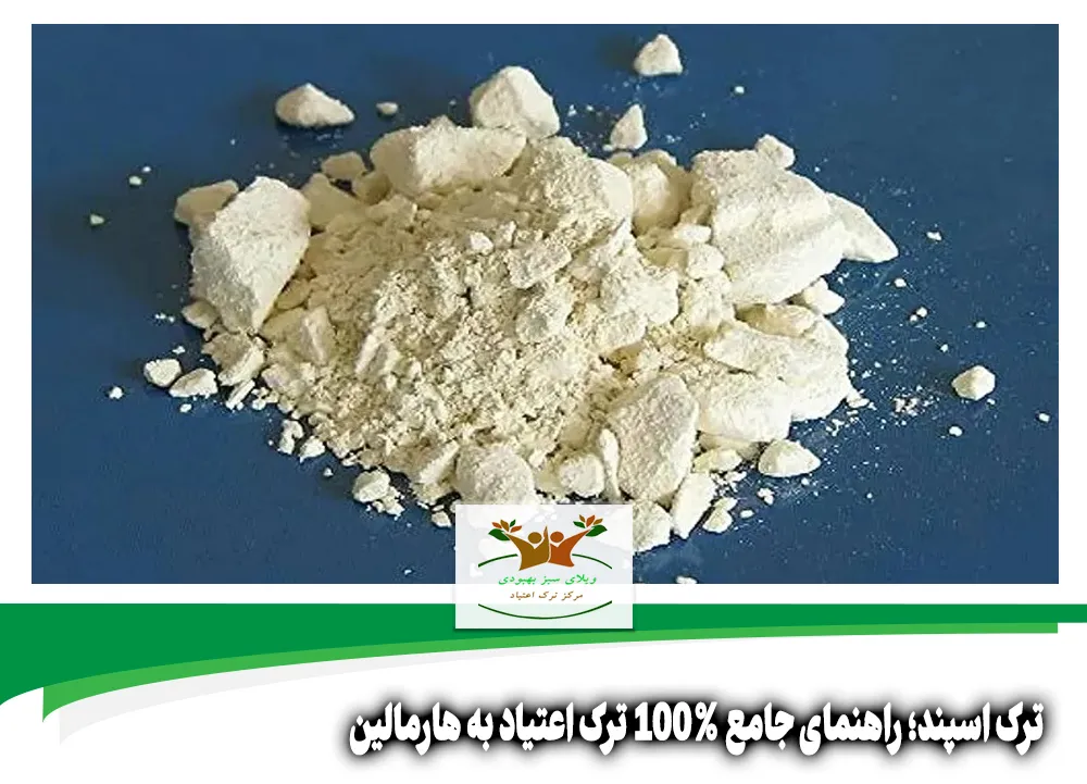 ترک اسپند