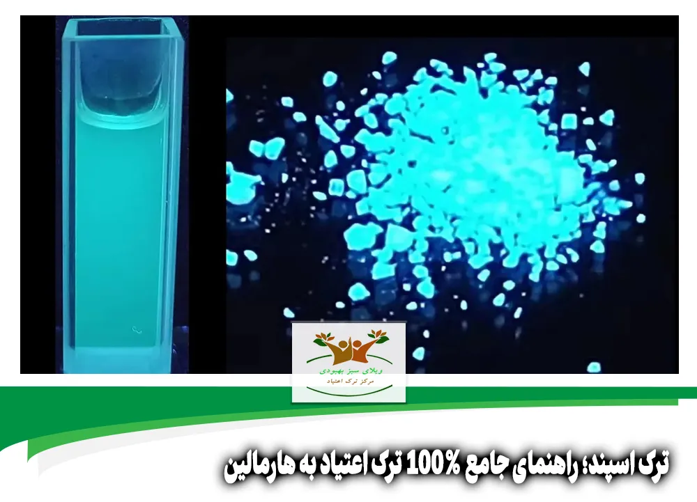 ترک اسپند