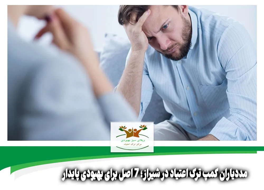 مددیاران کمپ ترک اعتیاد در شیراز