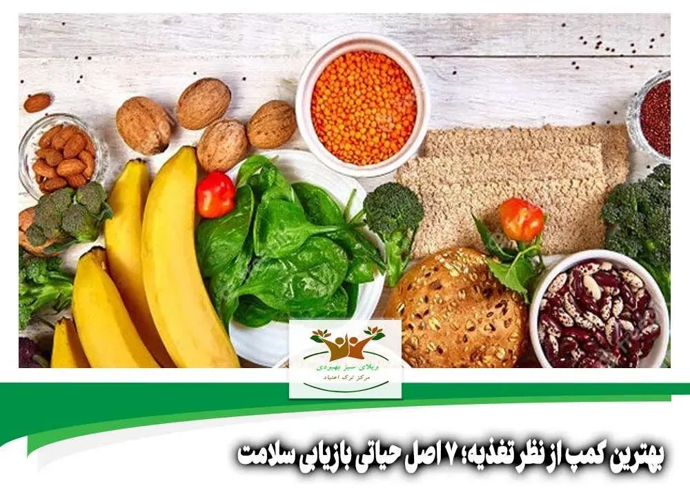 بهترین کمپ از نظر تغذیه