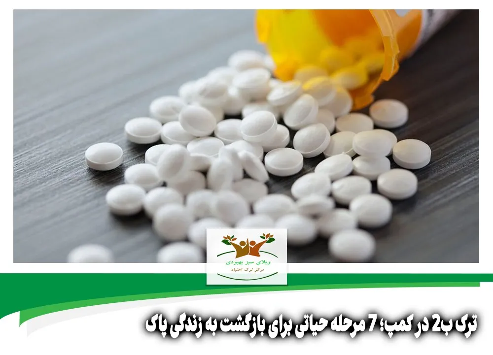ترک ب2 در کمپ