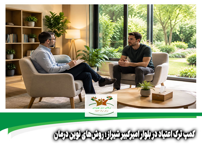 کمپ ترک اعتیاد در بلوار امیرکبیر شیراز
